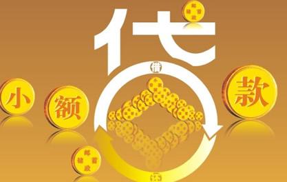 民乐万达贷近期审核好通过？提交放款多久能到账？